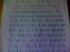 仿寫(xiě)我的母親初二作文600字作文開(kāi)頭結(jié)尾