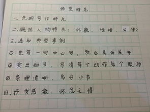 感謝難忘的老師的作文開頭結尾怎么寫
