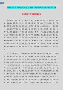 銀行保安個(gè)人述職述廉報告范文(銀行保安個(gè)人述職述廉報告模板)