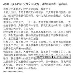 一路同行的作文開(kāi)頭