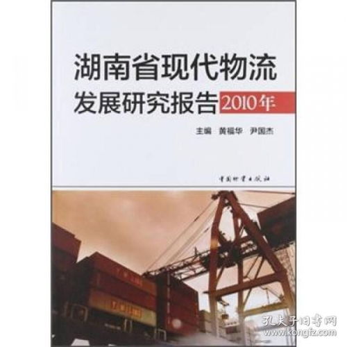 現代物流考察報告(德國現代物流業(yè)發(fā)展考察報告)