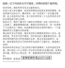 贊美我們班同學(xué)作文開(kāi)頭結尾