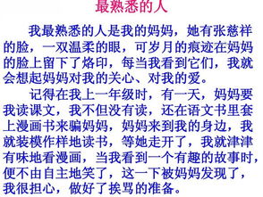 熟悉的風(fēng)聲作文開(kāi)頭