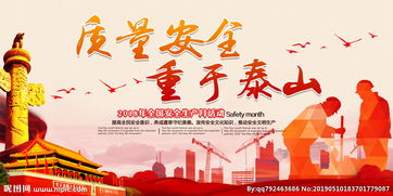 關(guān)于生產(chǎn)的安全口號(hào)(關(guān)于安全生產(chǎn)的口號(hào)標(biāo)語)