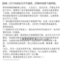 下基層干部個(gè)人總結(下基層干部個(gè)人總結)