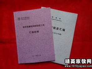 風險點自查報告示例(個人風險點自查報告)