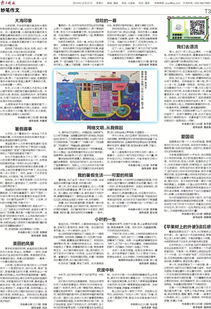 拔秧苗的作文開(kāi)頭