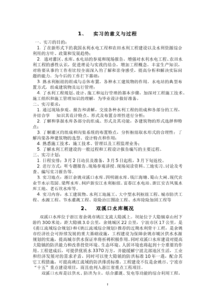實(shí)踐報(bào)告過程(實(shí)踐報(bào)告的實(shí)踐過程)