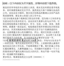 推銷實(shí)訓(xùn)的總結(jié)報(bào)告(推銷實(shí)訓(xùn)總結(jié))
