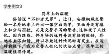 如何寫好任務(wù)驅(qū)動(dòng)型作文的開頭