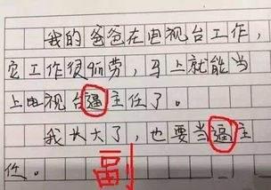 那一刻爸爸老了作文開頭結(jié)尾怎么寫