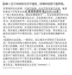 電大漢語言社會實踐報告(電大 社會實踐報告)