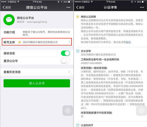 微信公眾號(hào)認(rèn)證的條件(微信公眾號(hào)認(rèn)證的條件)