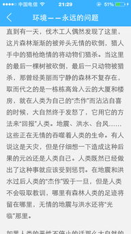 關(guān)于環(huán)境問(wèn)題的日語(yǔ)作文,有關(guān)環(huán)境問(wèn)題的作文,關(guān)于環(huán)境問(wèn)題的作文小學(xué)四年級
