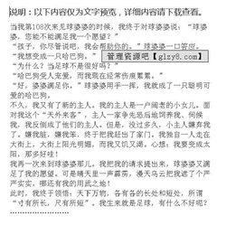 一篇關于足球賽的作文怎么寫,足球賽作文結尾怎么寫,精彩的足球賽的作文怎么寫350字
