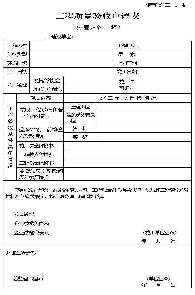 關(guān)于對(duì)產(chǎn)品驗(yàn)收流程的通知(項(xiàng)目管理驗(yàn)收流程)