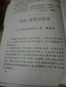 我想對(duì)媽媽說(shuō)700作文開頭