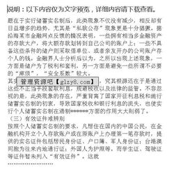 手機(jī)銀行實(shí)習(xí)報(bào)告(怎樣開(kāi)通手機(jī)銀行)