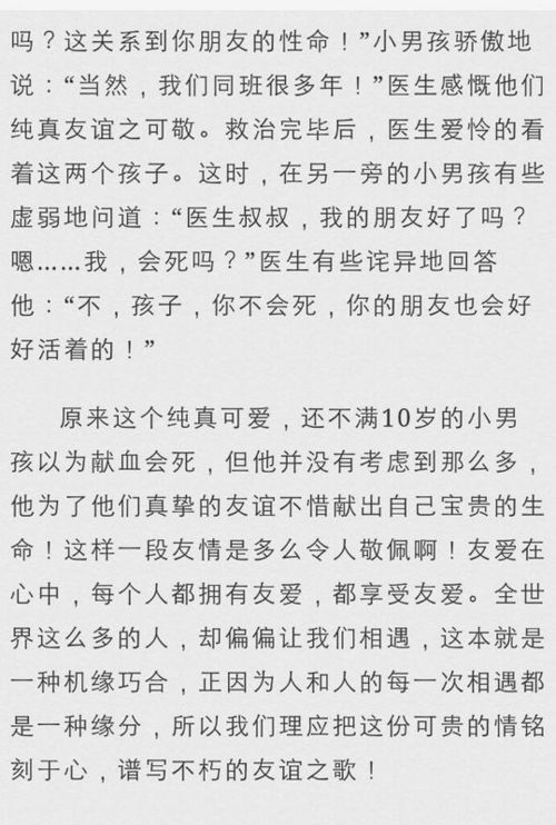 愛(ài)在心中作文的開頭