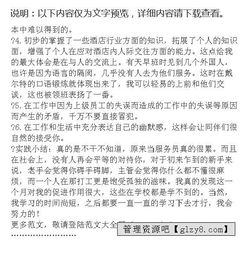 酒店的社會(huì )實(shí)踐報告(酒店的社會(huì )實(shí)踐報告)