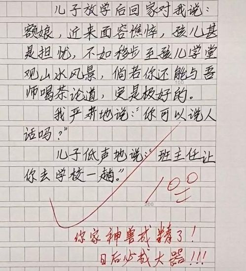 介紹身邊的人的作文600字作文開(kāi)頭