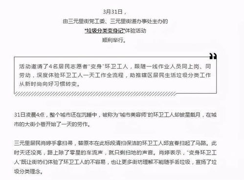 體驗(yàn)環(huán)衛(wèi)工人的一天作文開頭