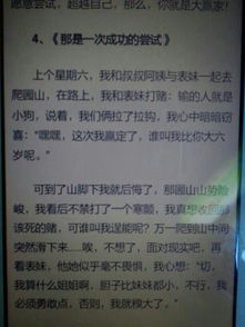 科學(xué)小嘗試作文開(kāi)頭