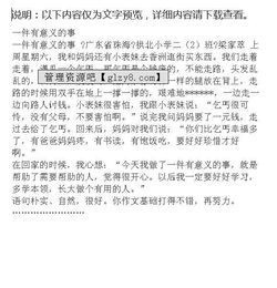 假期有意義的事作文開(kāi)頭