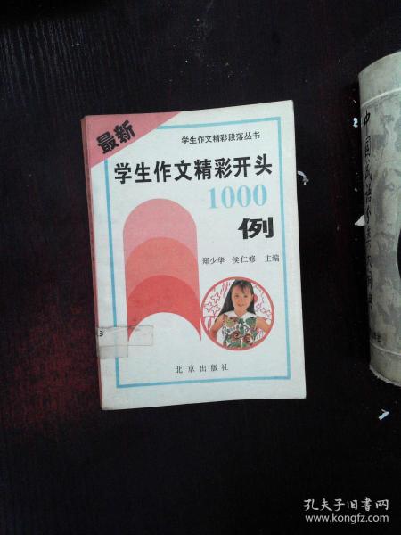 對(duì)自己的變化的作文1000字作文開頭