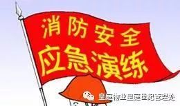 關于舉行消防演練的通知范文(關于舉行消防演練的通知)