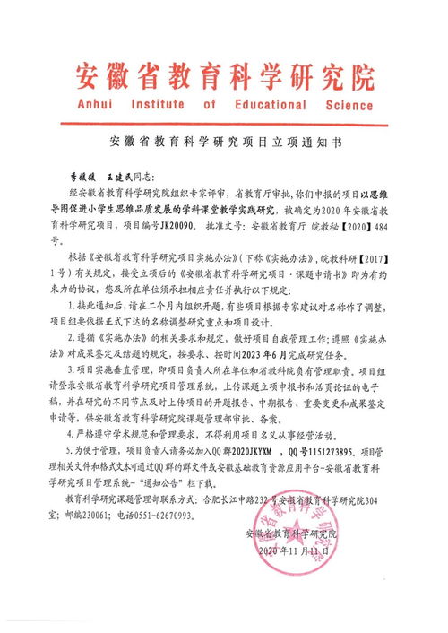 學(xué)校課題研究論證報告(學(xué)校課題研究報告)