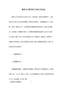 關(guān)于領(lǐng)導工作總結范文(關(guān)于領(lǐng)導工作總結)