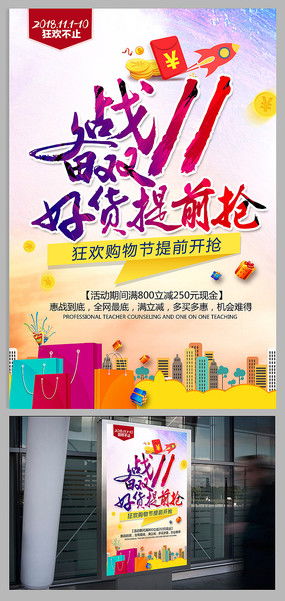 雙十一活動標語怎么寫(雙十一活動策劃標語)