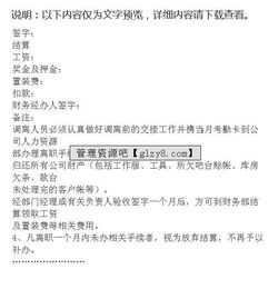 申請調(diào)離報告(申請調(diào)離報告)