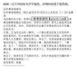 這件事讓我感動(dòng)作文優(yōu)秀開頭