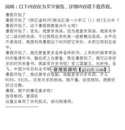 暑假那一抹什么的作文600字作文開(kāi)頭
