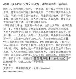 餐飲社會實踐報告()