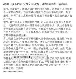 霸氣作文開頭關(guān)于人格