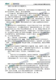 21世紀(jì)時代精神作文開頭