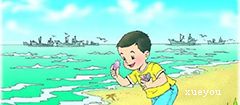 可愛的家鄉(xiāng)開頭作文200字