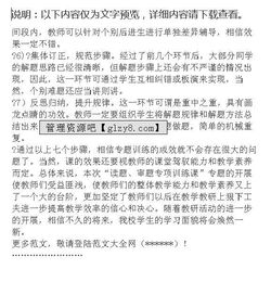 語文教學(xué)反思檢查小結(jié)(語文教學(xué)反思檢查反饋)
