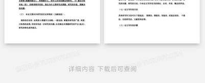 音樂論文開題報告樣本(音樂學院論文開題報告)