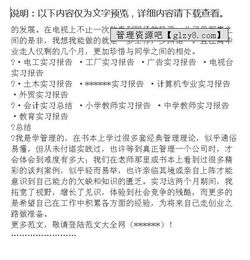 行政人事文員實習文員報告范文(行政人事文員實習報告(2))