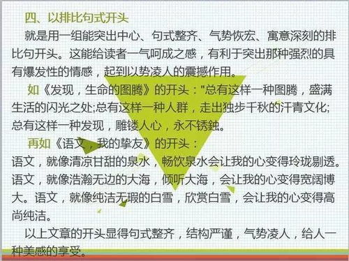 和我成功了有關(guān)的作文開(kāi)頭和結尾