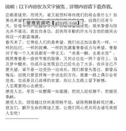 習慣與人生作文開(kāi)頭