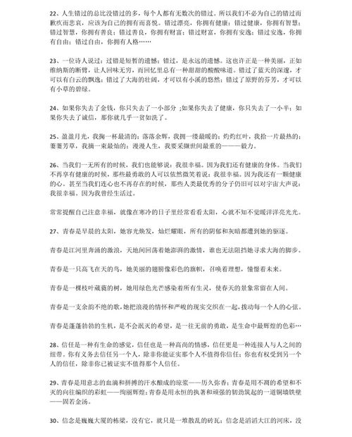 語(yǔ)文作文中考萬(wàn)能開(kāi)頭結尾