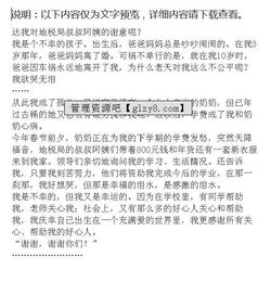 六級寫(xiě)感恩的作文開(kāi)頭結尾怎么寫(xiě)