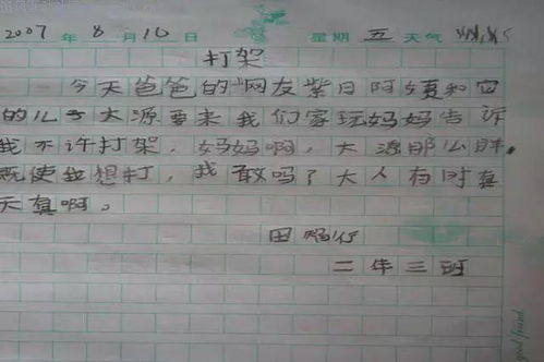 爸爸我懂你的心作文開(kāi)頭結尾怎么寫(xiě)
