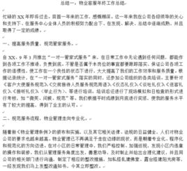 關(guān)于會議總結(jié)的范文(關(guān)于會議總結(jié)的優(yōu)秀范文)