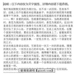 我心目中的好媽媽作文開頭